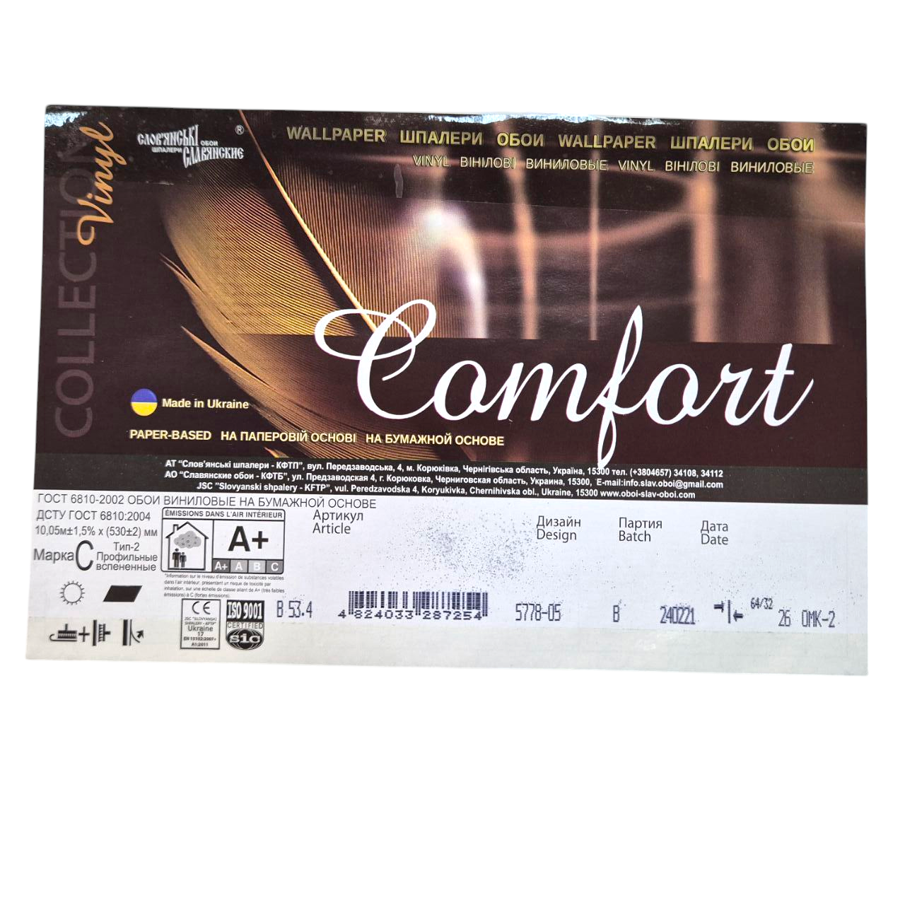 Шпалери вінілові паперові Слов'янські шпалери 5778-05 під штукатурку в спальню/кухню/зал/коридор/вітальню/кімнату 10x0,53 м Бежевий (2525780190) - фото 6 Шпалери вінілові паперові Слов'янські шпалери 5778-05 під штукатурку в спальню/кухню/зал/коридор/вітальню/кімнату 10x0,53 м Бежевий (2525780190) - фото 6