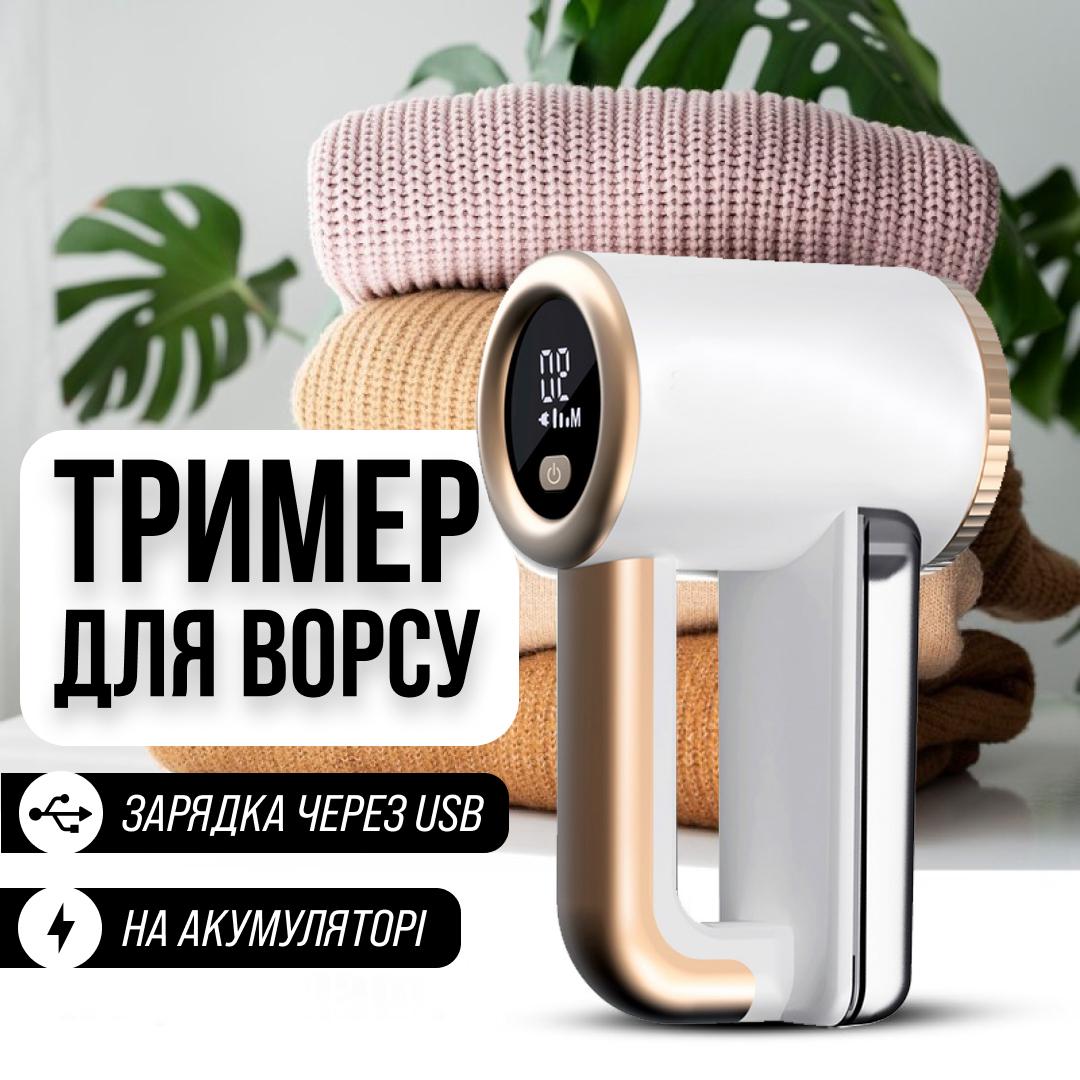 Машинка для видалення катишків з одягу Andowl Q-MQ90X1 з led дисплеєм зарядкою від usb Білий (7204da5c) - фото 2