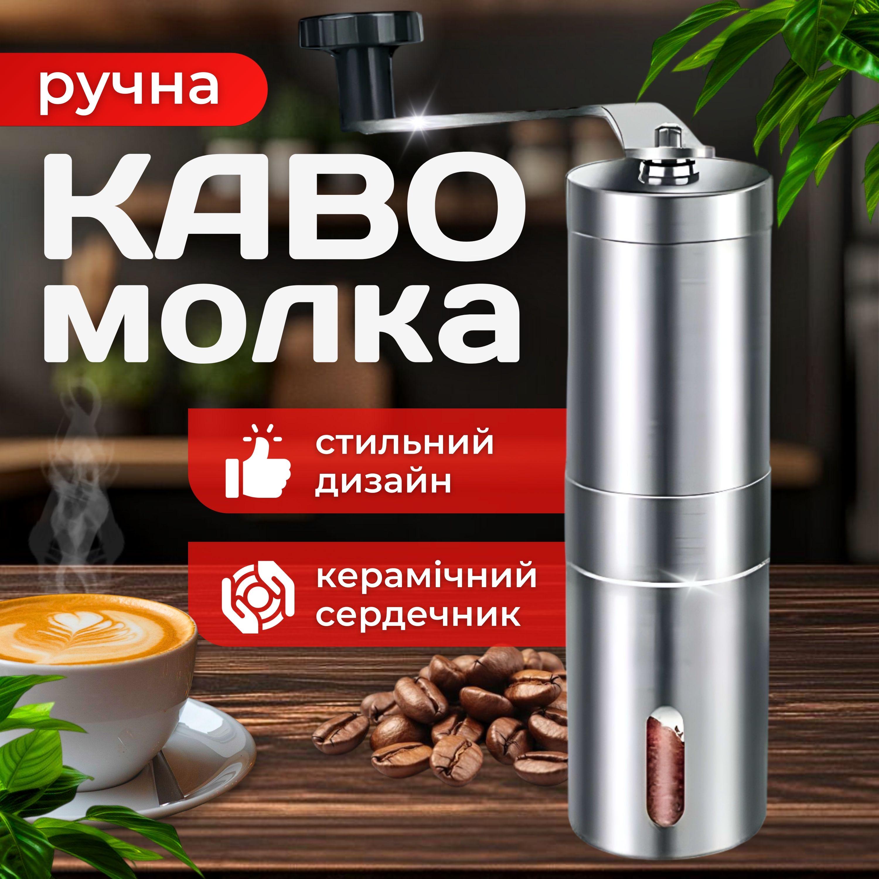 Кофемолка ручная с регулировкой помола керамическими жерновами (23380737) - фото 2