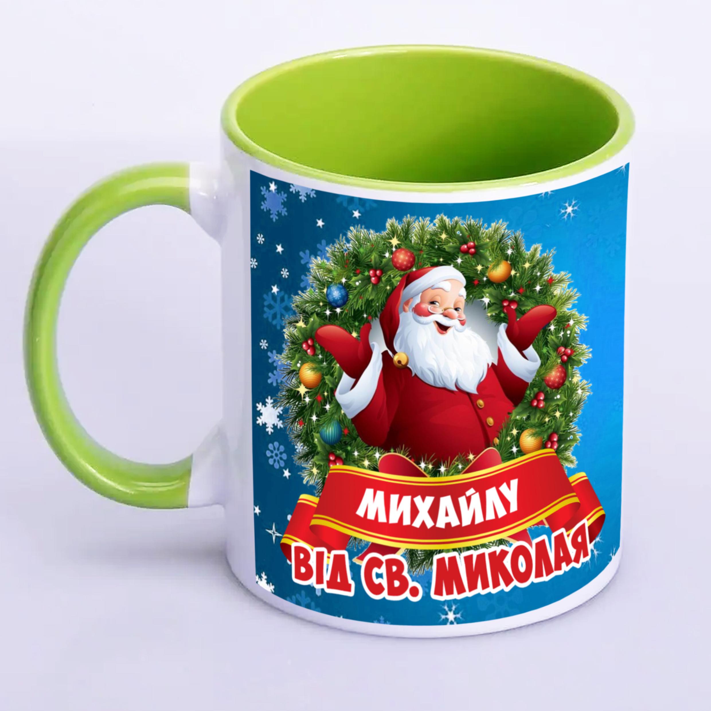 Чашка з принтом "Від святого Миколая" з ім'ям №2 330 мл Салатовий (16658) - фото 2 Чашка з принтом "Від святого Миколая" з ім'ям №2 330 мл Салатовий (16658) - фото 2
