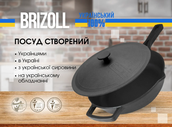 Сковорода-жаровня чавунна Brizoll monolith з литою ручкою та чавунною кришкою 260х60 мм (M2660P-1) - фото 9 Сковорода-жаровня чавунна Brizoll monolith з литою ручкою та чавунною кришкою 260х60 мм (M2660P-1) - фото 9