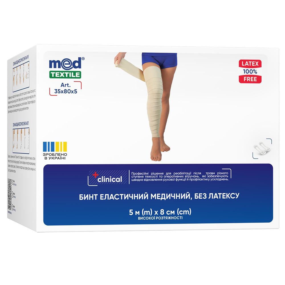 Бинт эластичный медицинский MEDTEXTILE высокой растяжимости без латекса 5 м x 8 см (COM05907)