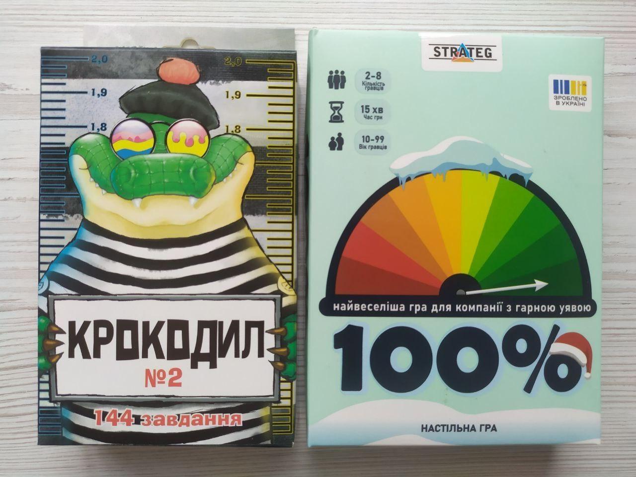 Комплект настільних ігор Strateg Крокодил 30725 та 100% 30802 (2450628877)