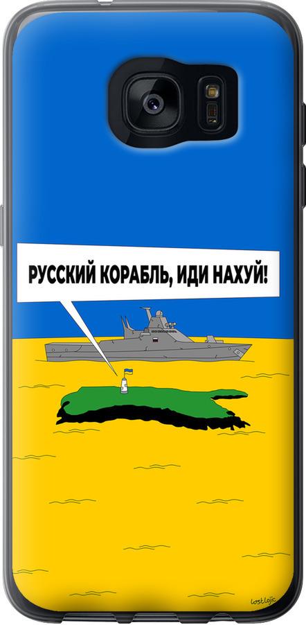 Чехол на Samsung Galaxy S7 Edge G935F Русский военный корабль иди на v5 (5237u-257-42517)