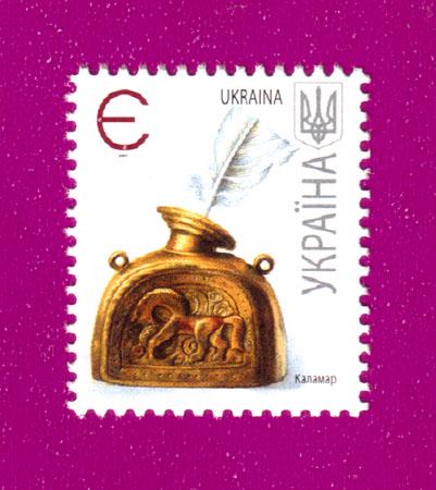 Почтовая марка Украины 2007 года 7-й стандарт Каламар Номинал Е (200730017)