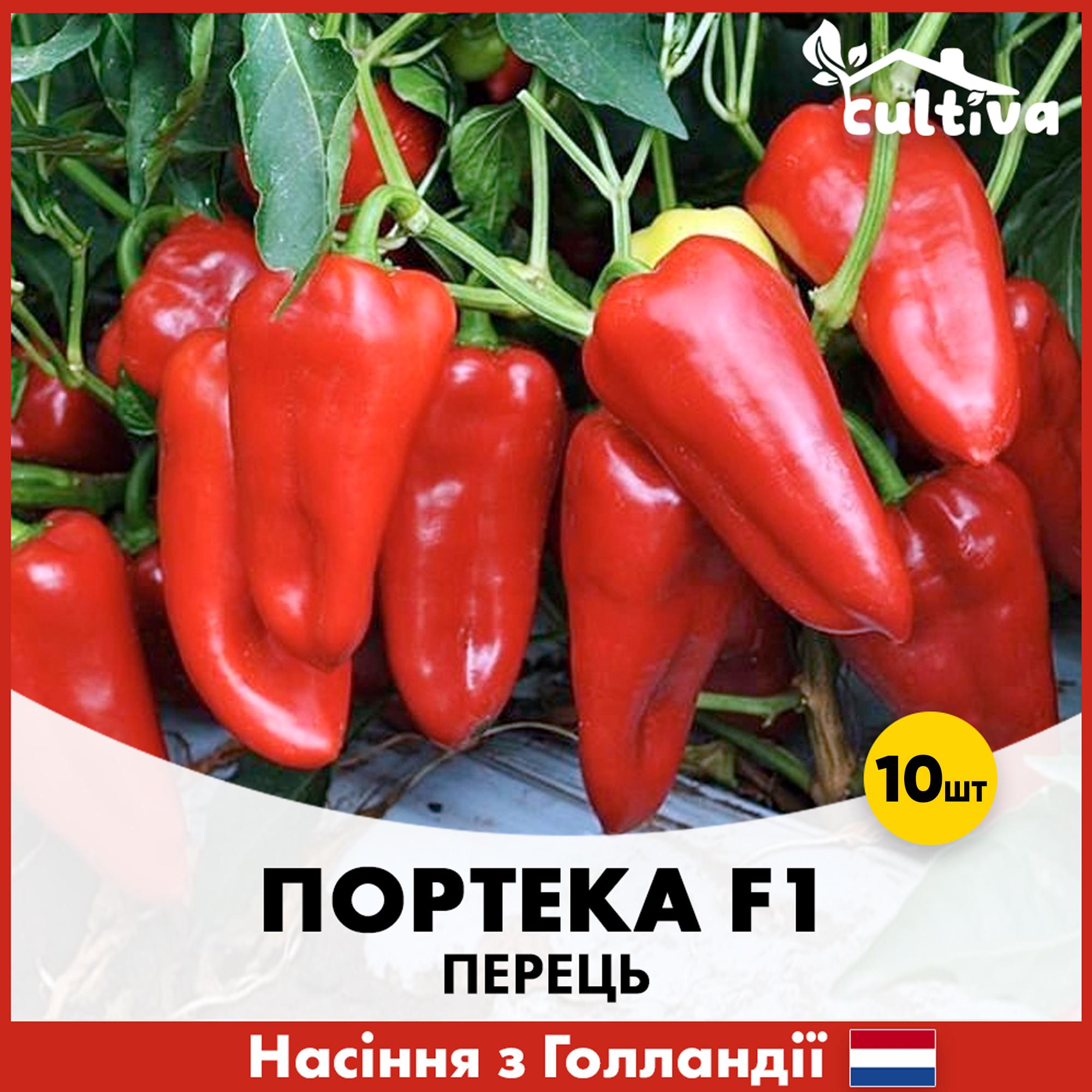 Насіння перцю Rijk Zwaan Портека F1 10 шт. (0037910)