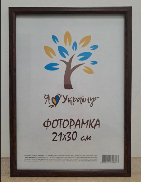Фоторамка багет 1511 оргстекло 21х30 см Коричневый (34147308)