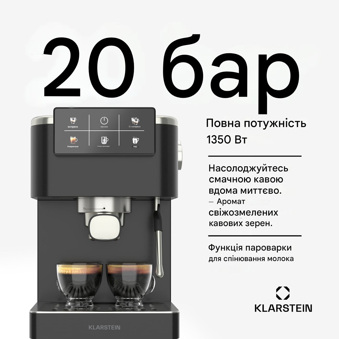 Кофеварка рожковая KLARSTEIN SteelPresso Touch 1350 Вт 1,5 л (10046502) - фото 4 Кофеварка рожковая KLARSTEIN SteelPresso Touch 1350 Вт 1,5 л (10046502) - фото 4