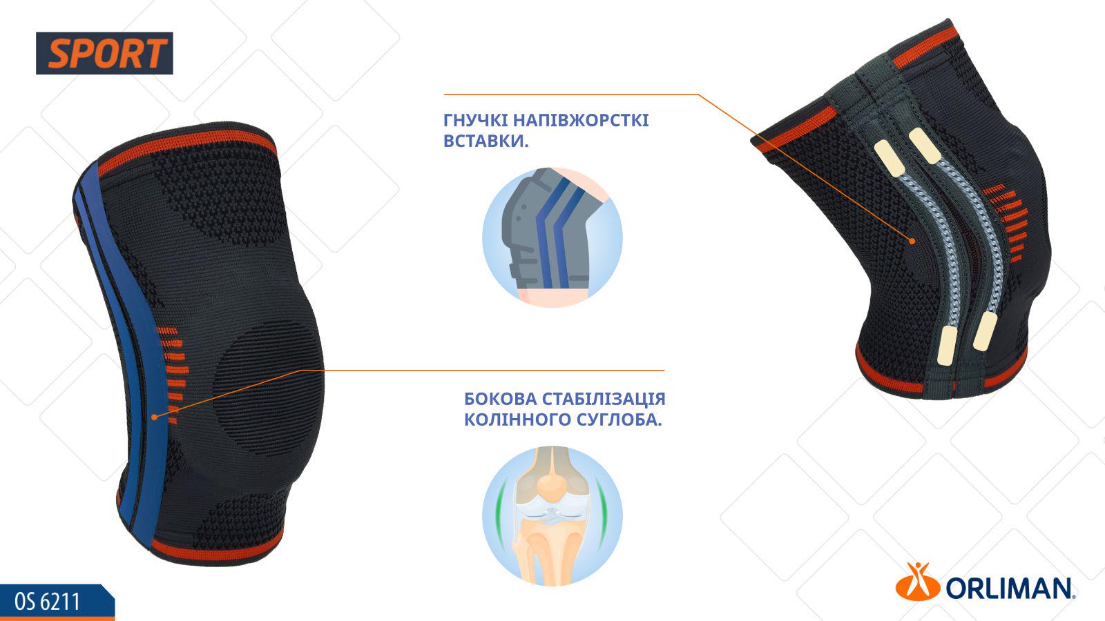 Наколінник спортивний м'який Orliman Sport OS6211 із закритою колінною чашечкою р. 1 - фото 6