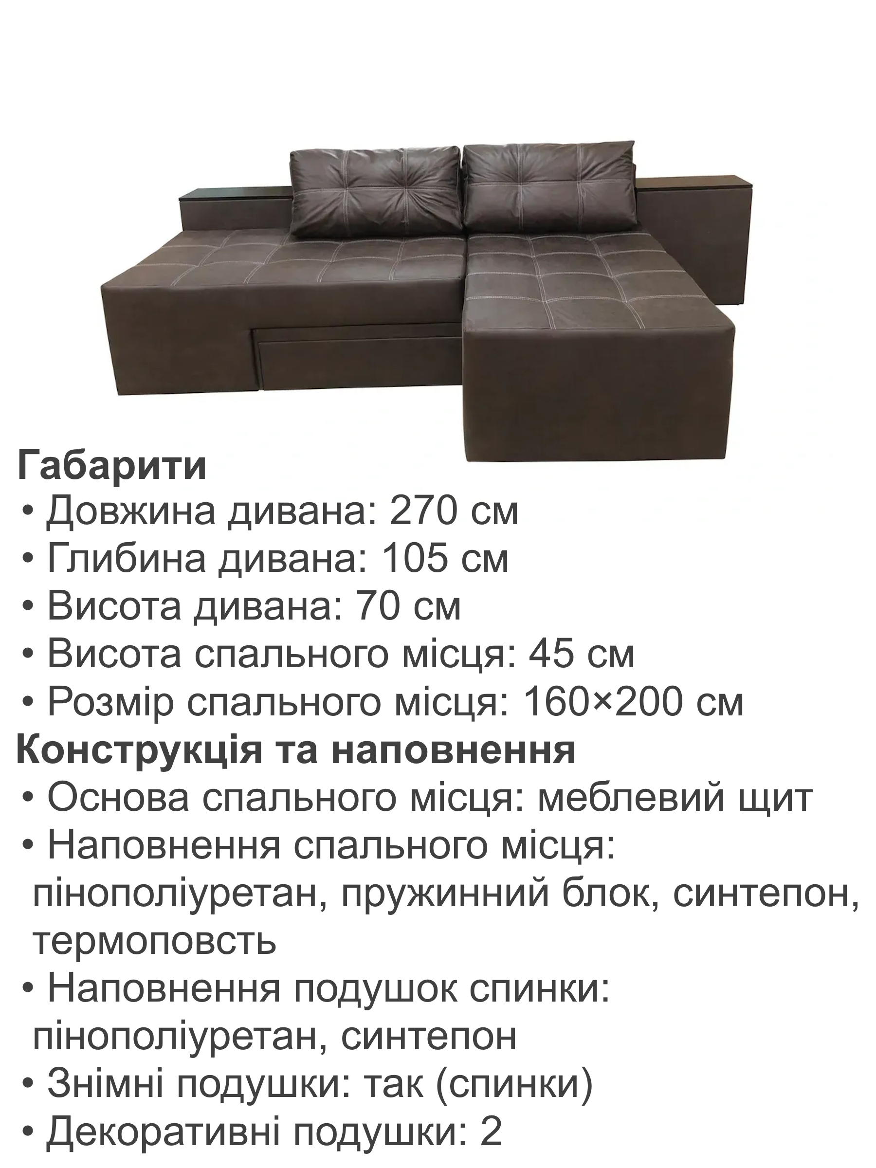 Диван трансформер Домино 270х105 см Коричневый (29557850) - фото 6
