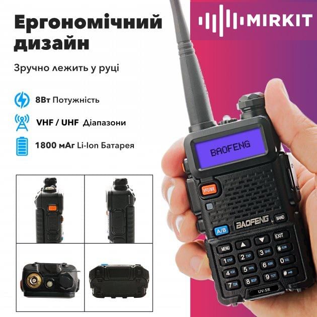 Комплект из рации Baofeng UV-5R 8 W гарнитуры/ремня Mirkit на шею и аккумуляторной батареи Baofeng BL-5 3800 мАч (008567) - фото 4