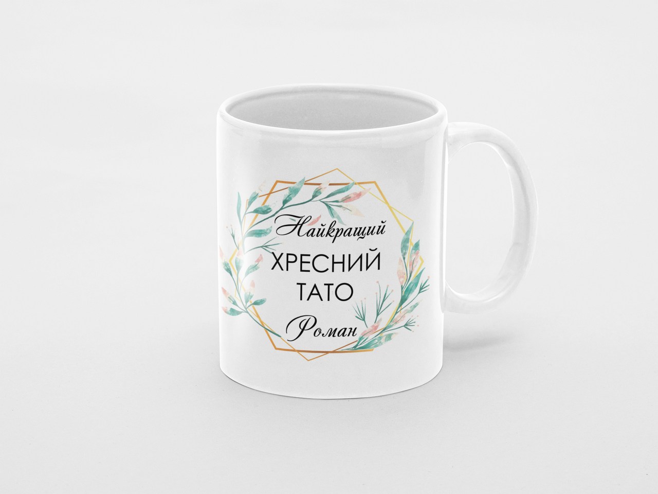 Чашка Лучший крестный папа 320 мл Белый (КР-342у)