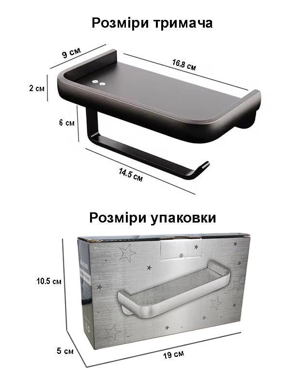 Держатель-органайзер металлический Metal для туалетной бумаги с полочкой в ванную без сверления Черный - фото 8 Держатель-органайзер металлический Metal для туалетной бумаги с полочкой в ванную без сверления Черный - фото 8