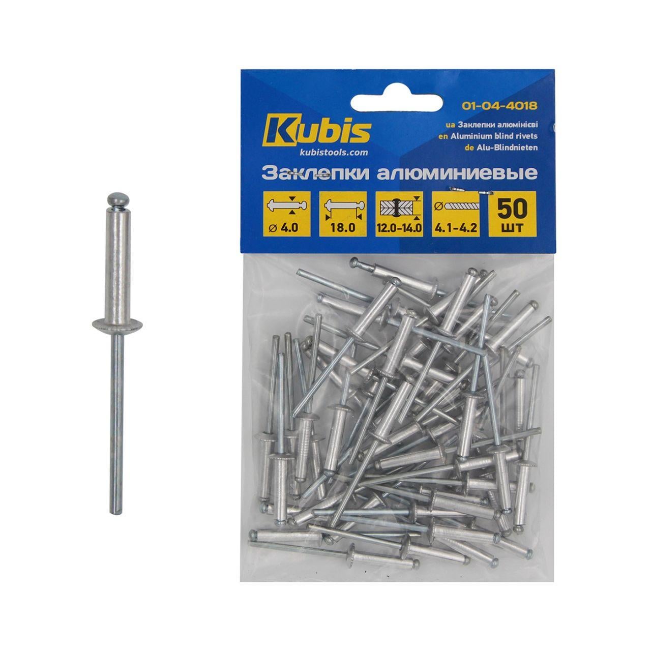 Заклепки алюминиевые Kubis 4,0х18 мм 50 шт. (23813691)