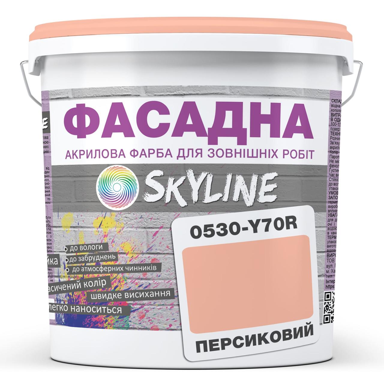 Фарба акрил-латексна фасадна Skyline 0530-Y70R 3 л Адоніс (650c0ccc4bc23147a0718ad0) - фото 1 Фарба акрил-латексна фасадна Skyline 0530-Y70R 3 л Адоніс (650c0ccc4bc23147a0718ad0) - фото 1