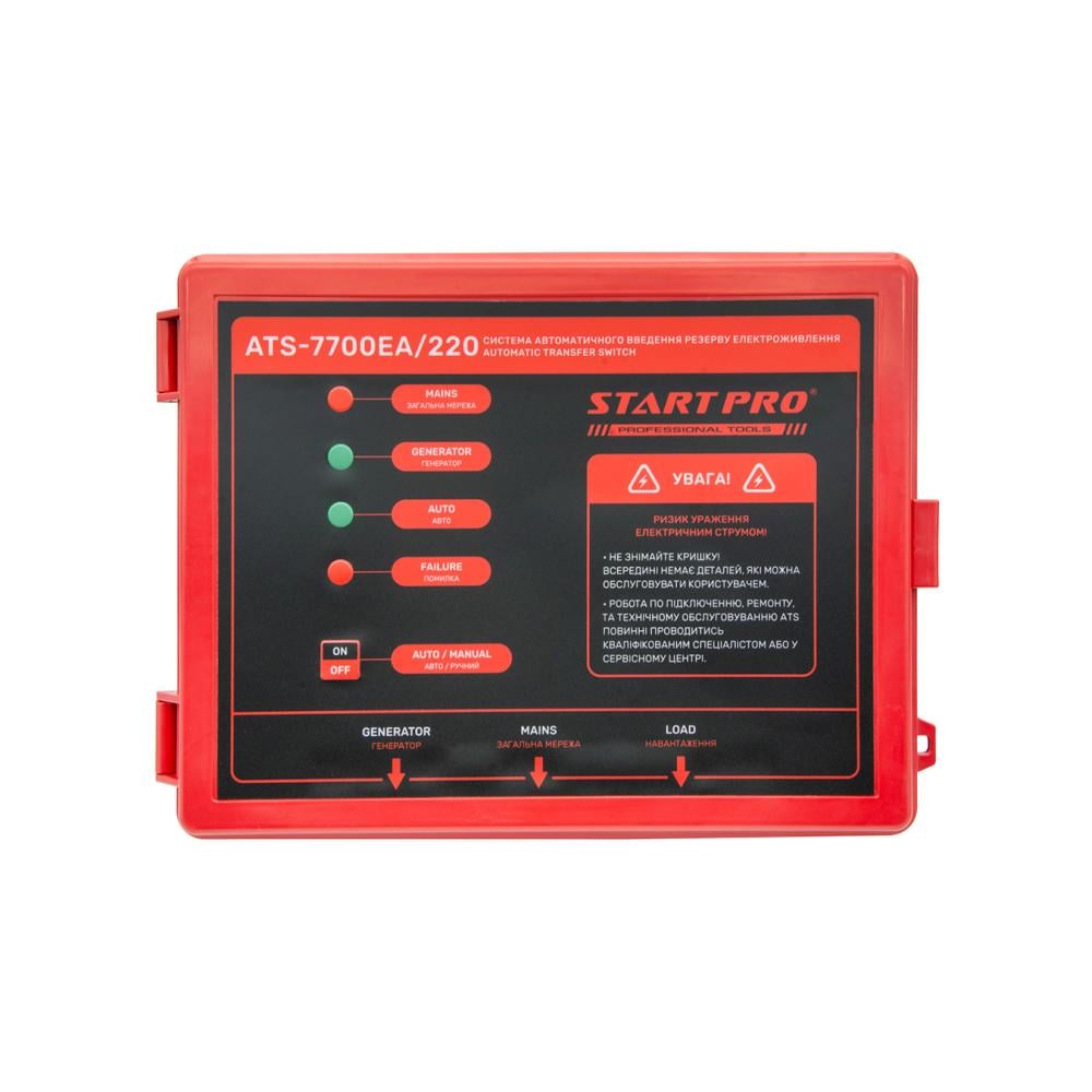 Система автоматичного введення резерву електроживлення START PRO ATS-7700EA/220