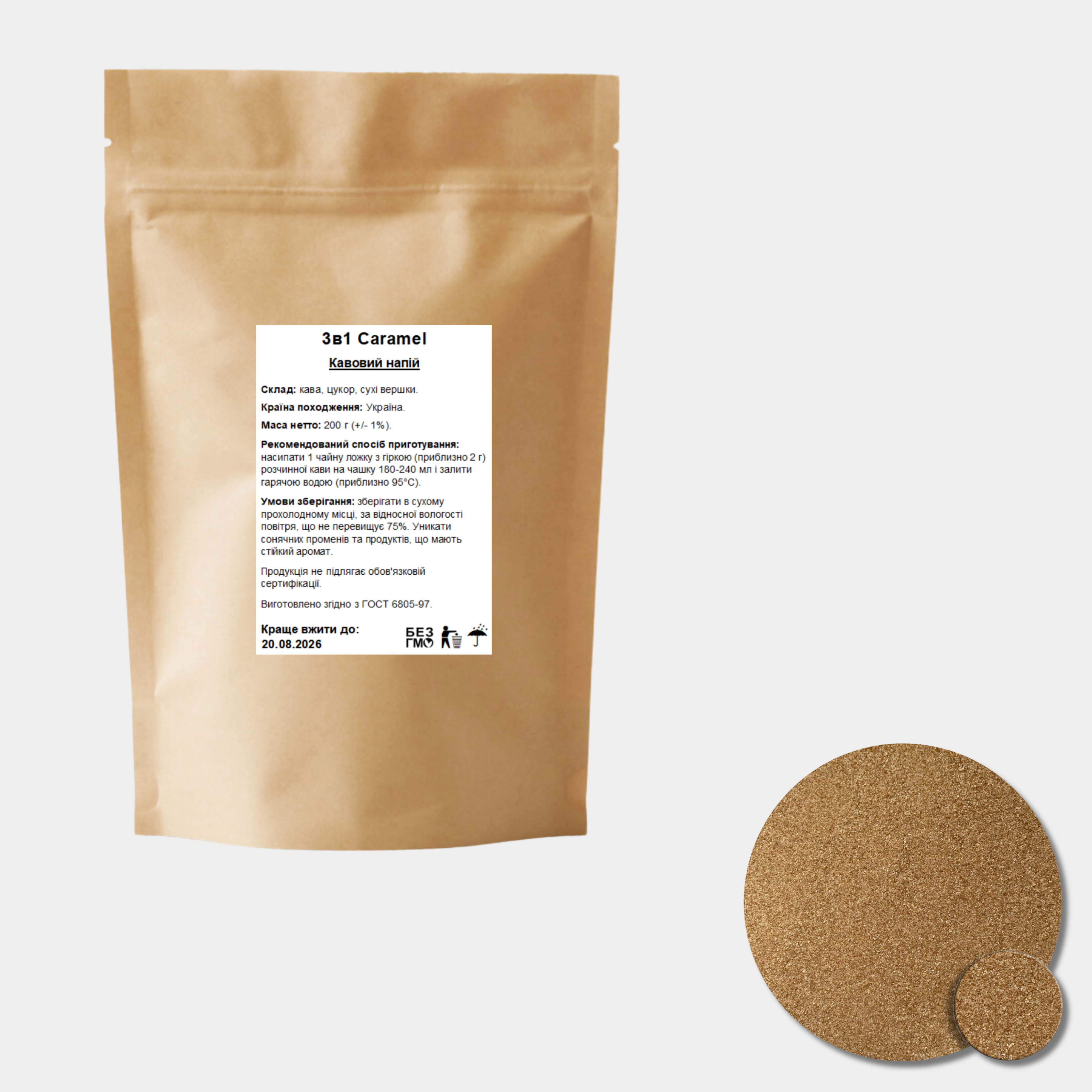 Кофейний напиток растворимый 3в1 Caramel 200 г - фото 2