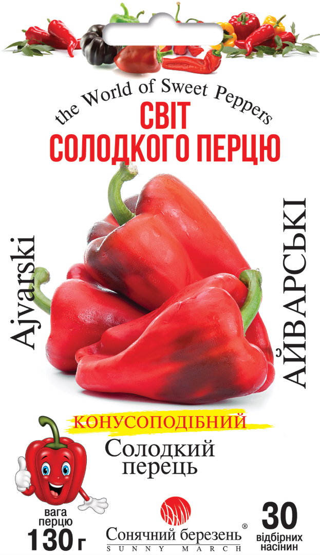 Насіння солодкого перцю Айварські (9264)