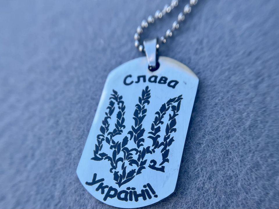 Армейский жетон "Слава Україні" (21023)