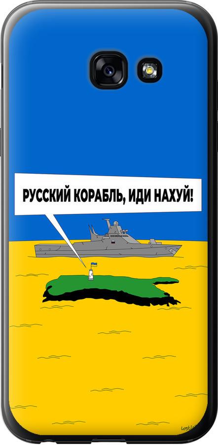 Чехол на Samsung Galaxy A5 (2017) Русский военный корабль иди на v5 (5237u-444-42517)