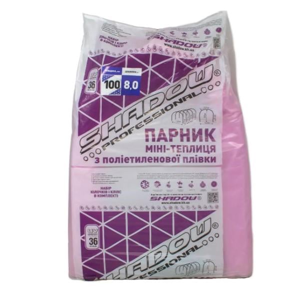 Теплица Shadow 100 г/м2 8 м (ППС00004)