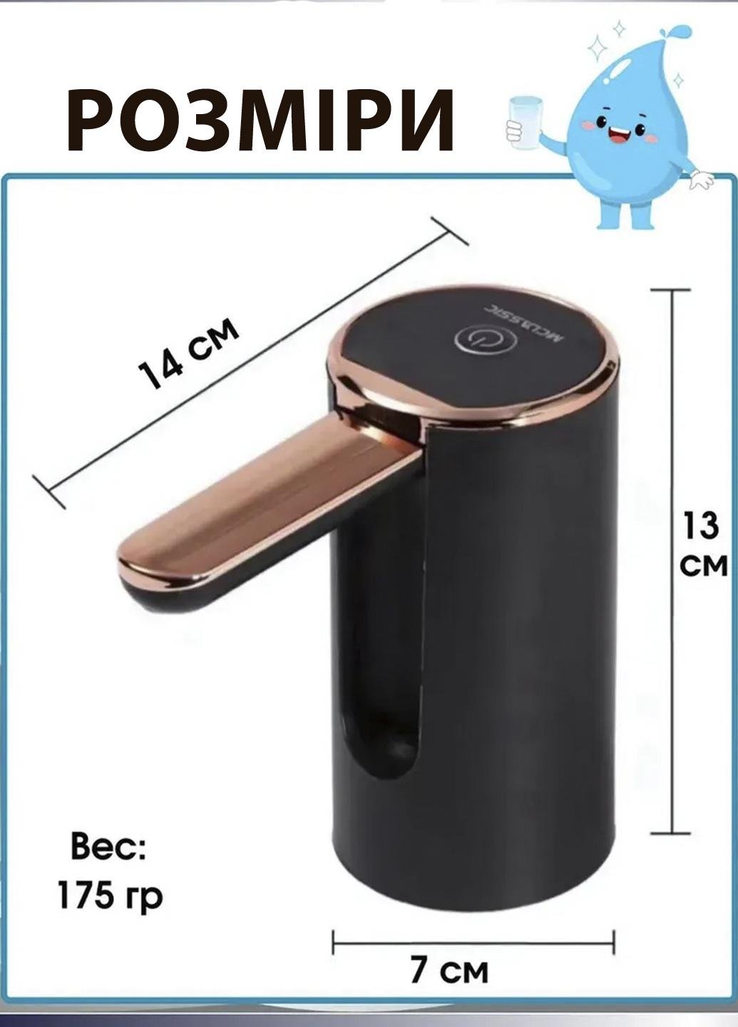 Помпа для воды с откидным носиком MAG 13x7 см Черный (547856) - фото 2 Помпа для воды с откидным носиком MAG 13x7 см Черный (547856) - фото 2