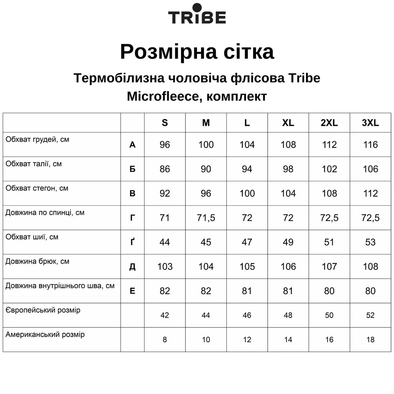 Термобілизна чоловіча Tribe Microfleece футболка/штани (T-KA-0015-black-2XL) - фото 9 Термобілизна чоловіча Tribe Microfleece футболка/штани (T-KA-0015-black-2XL) - фото 9