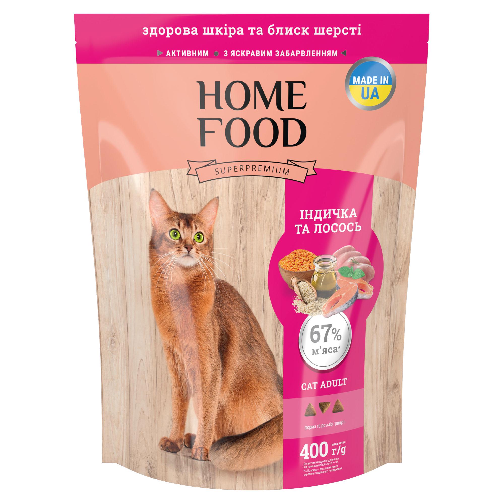 Сухой корм HOME FOOD здоровая кожа и блеск шерсти для взрослых кошек "Индейка и лосось" 400 г - фото 1