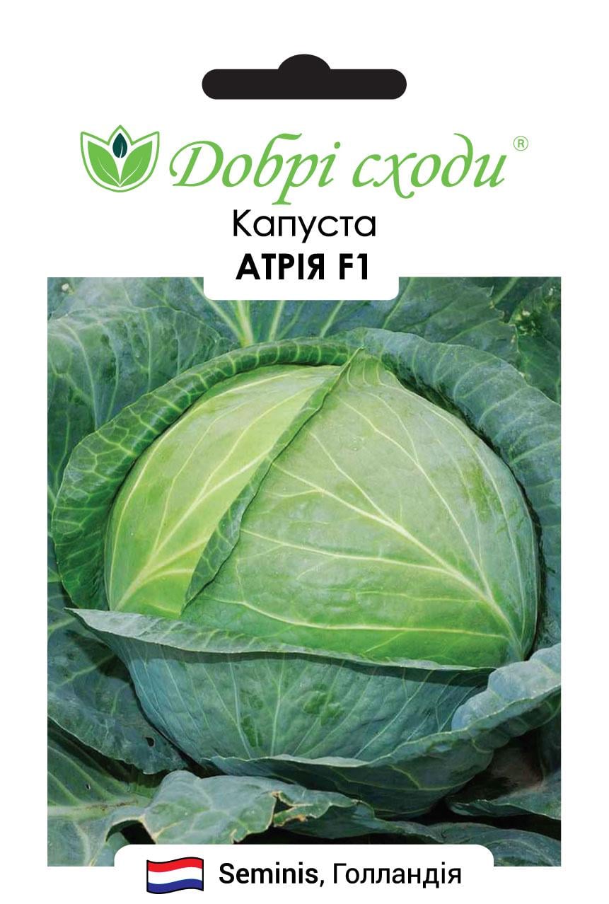 Семена капуста Атрия F1 Добрі Сходи 20 шт. (01050013)
