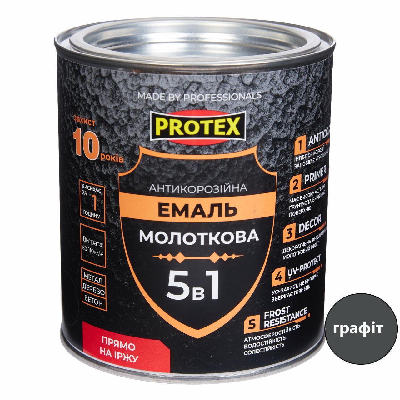 Эмаль молотковая 5в1 антикоррозионная Hammer Line PROTEX 0,75 кг 750 мл Графитовый (3014750862)