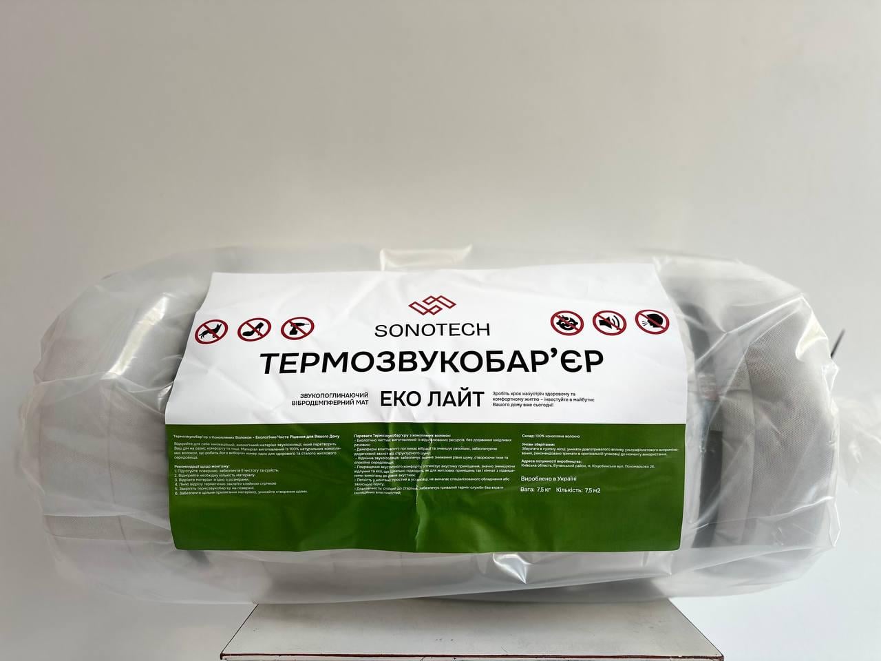 Термозвукоізол Sonotech Еко Лайт (2525)