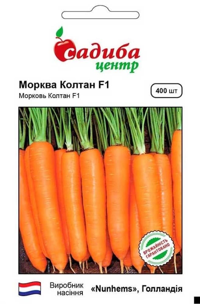 Насіння моркви СЦ Колтан F1 400 шт. (1070)