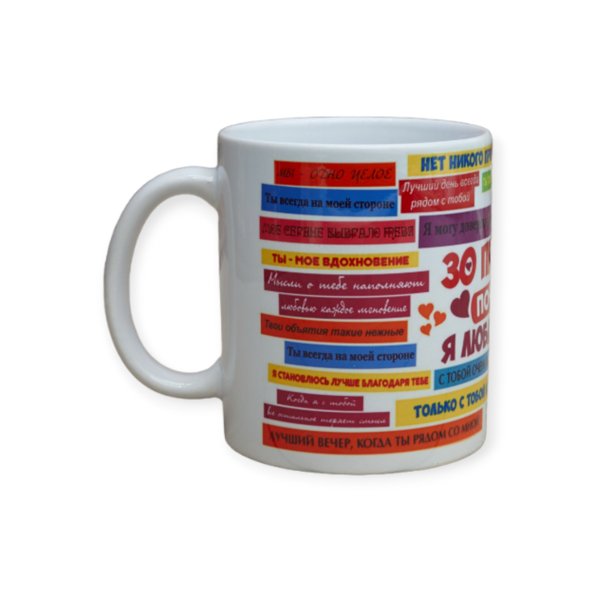 Чашка з принтом "30 причи почему я тебя люблю" 330 мл (01_K0433021114)
