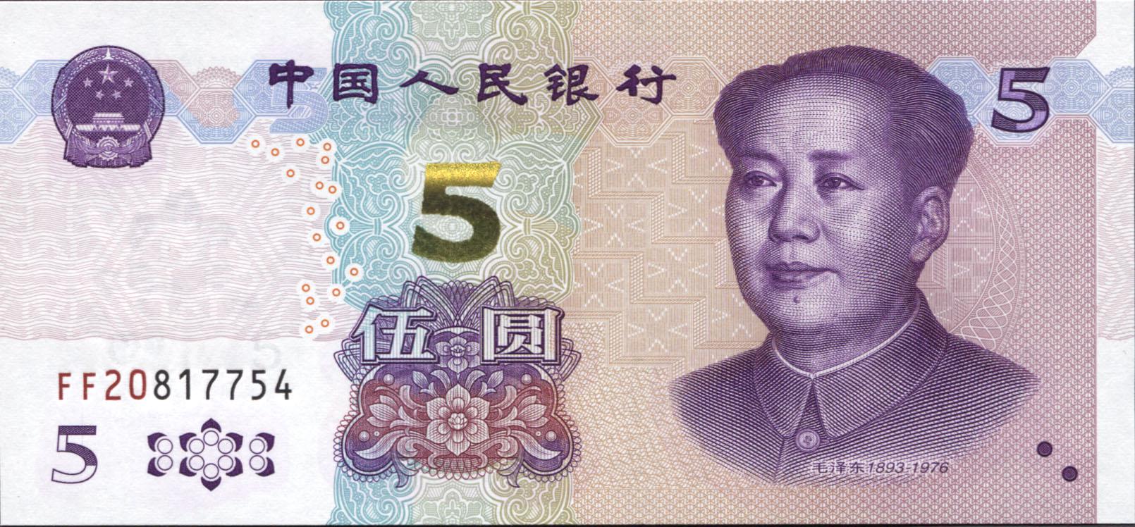 Коллекционная банкнота Китай 5 юаней 2020 года UNC