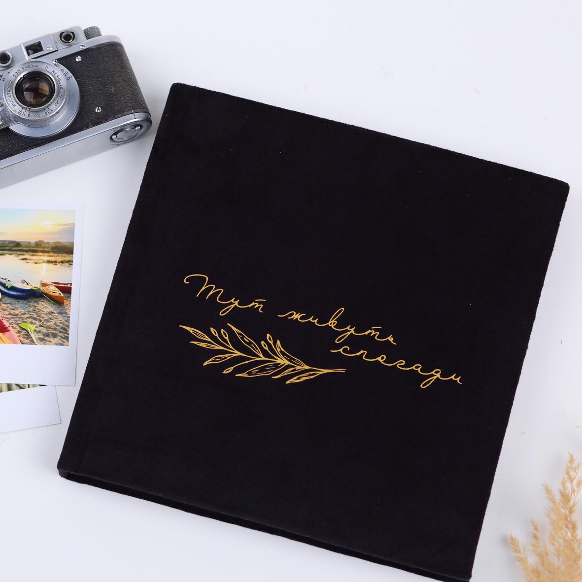 Альбом для фото з чорними сторінками 23x23 см із велюровою обкладинкою з оздобленням (fotobook-0042)