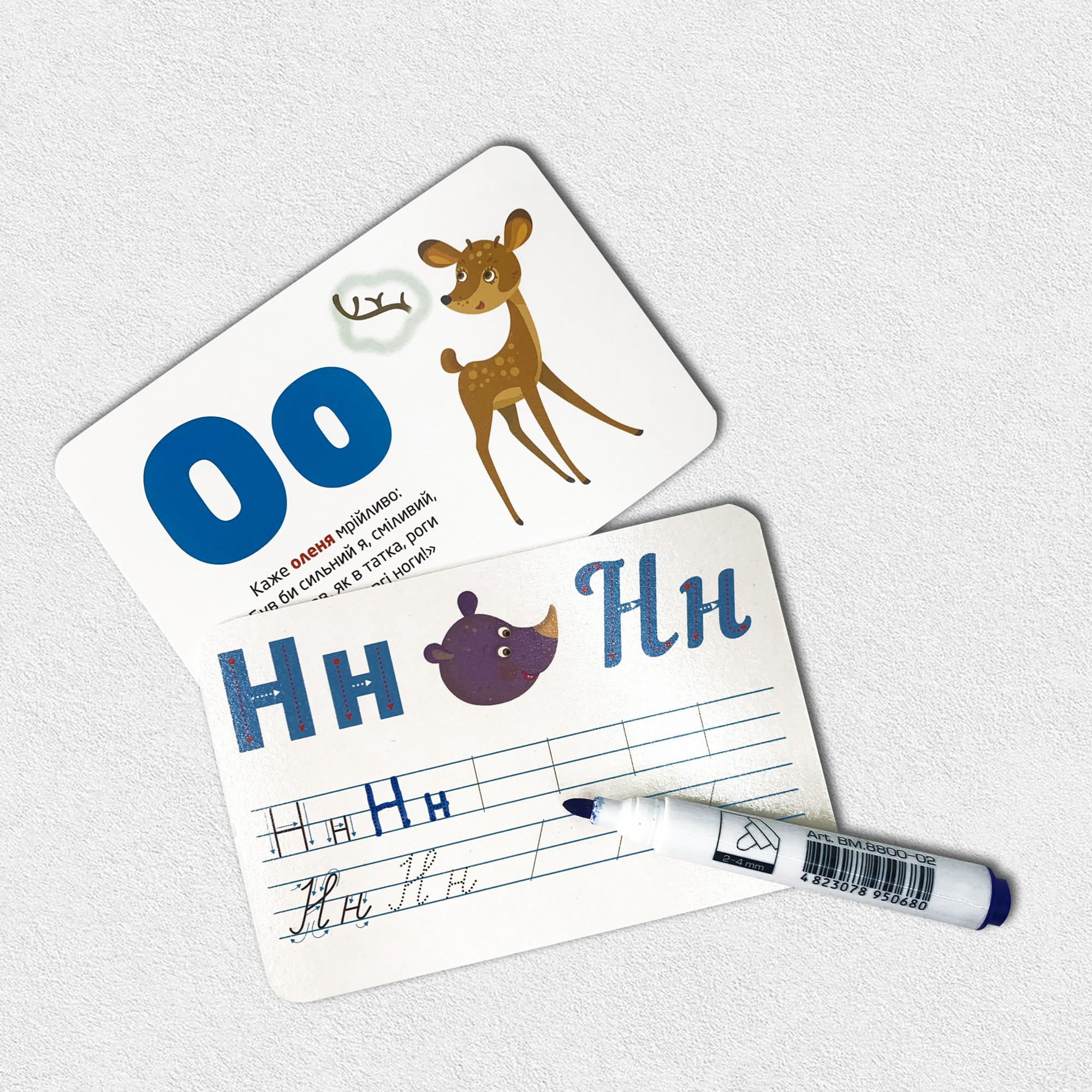 Картки для навчання "Українська абетка. Прописи" багаторазові (1311551) - фото 4 Картки для навчання "Українська абетка. Прописи" багаторазові (1311551) - фото 4