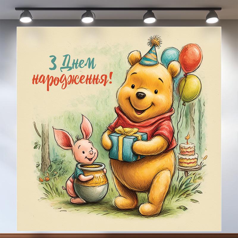 Баннер для фотозоны Винни-Пух 200x200 см №44020 Баннер для фотозоны Винни-Пух 200x200 см №44020