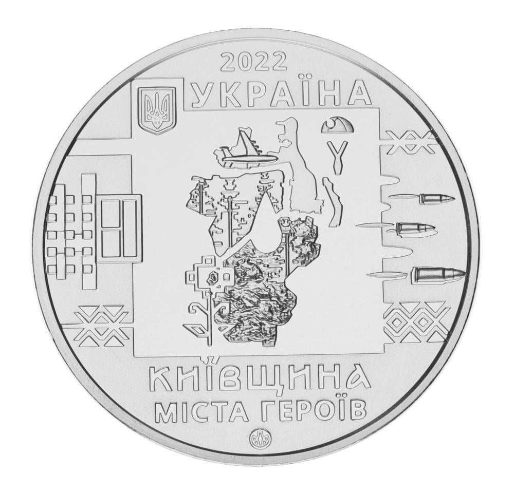 Коллекционная монета Украина Памятная медаль 2022 UNC Киевщина Города героев: Буча Гостомель Ирпень (М17240)