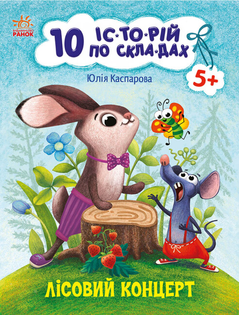 Книга "Розвивалочка з песиком Платоном" Каспарова Ю. (1966267743)