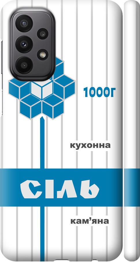 Чехол на Samsung Galaxy A23 A235F Соль UA (5625m-2587-42517) Чехол на Samsung Galaxy A23 A235F Соль UA (5625m-2587-42517)