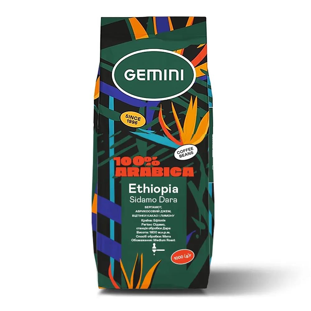 Кофе зерновой Gemini Ethiopia Sidamo Dara 1 кг