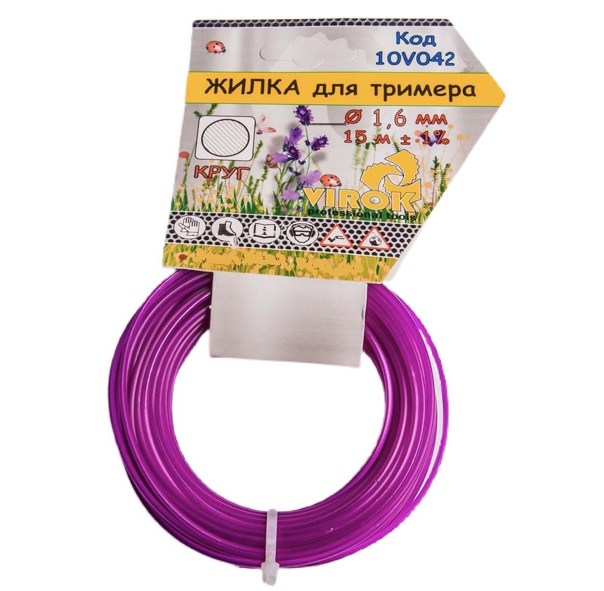 Волосінь для тримера Virok кругла Ø 1,6 мм х 15 м (10V042)