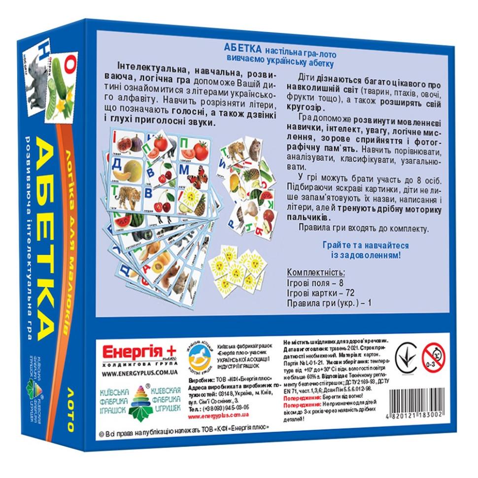 Настільна гра Енергія лото АБЕТКА 83002 вивчаємо український алфавіт (RLT13049) - фото 2 Настільна гра Енергія лото АБЕТКА 83002 вивчаємо український алфавіт (RLT13049) - фото 2