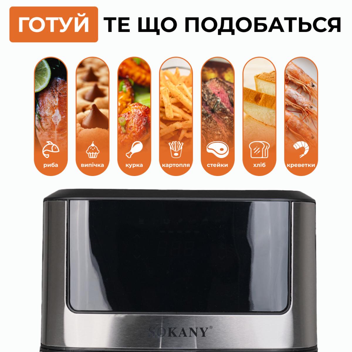 Аэрогриль-фритюрница Sokany SKZG8040BSL с таймером 7 л Черный (100-107-SKZG8040BSL) - фото 7