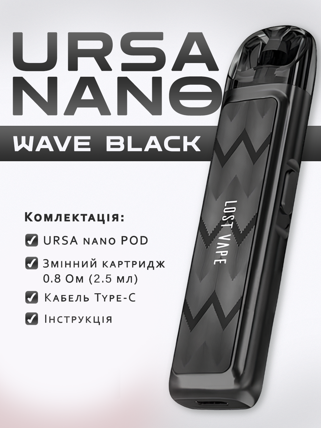 Електронна сигарета Ursa nano 800 mAh із зарядкою від usb Wave Black (0dafbd45) - фото 2