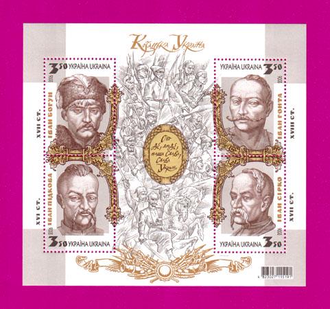 Почтовый блок Украины в 2006 году Казацкая Украина (200610003)