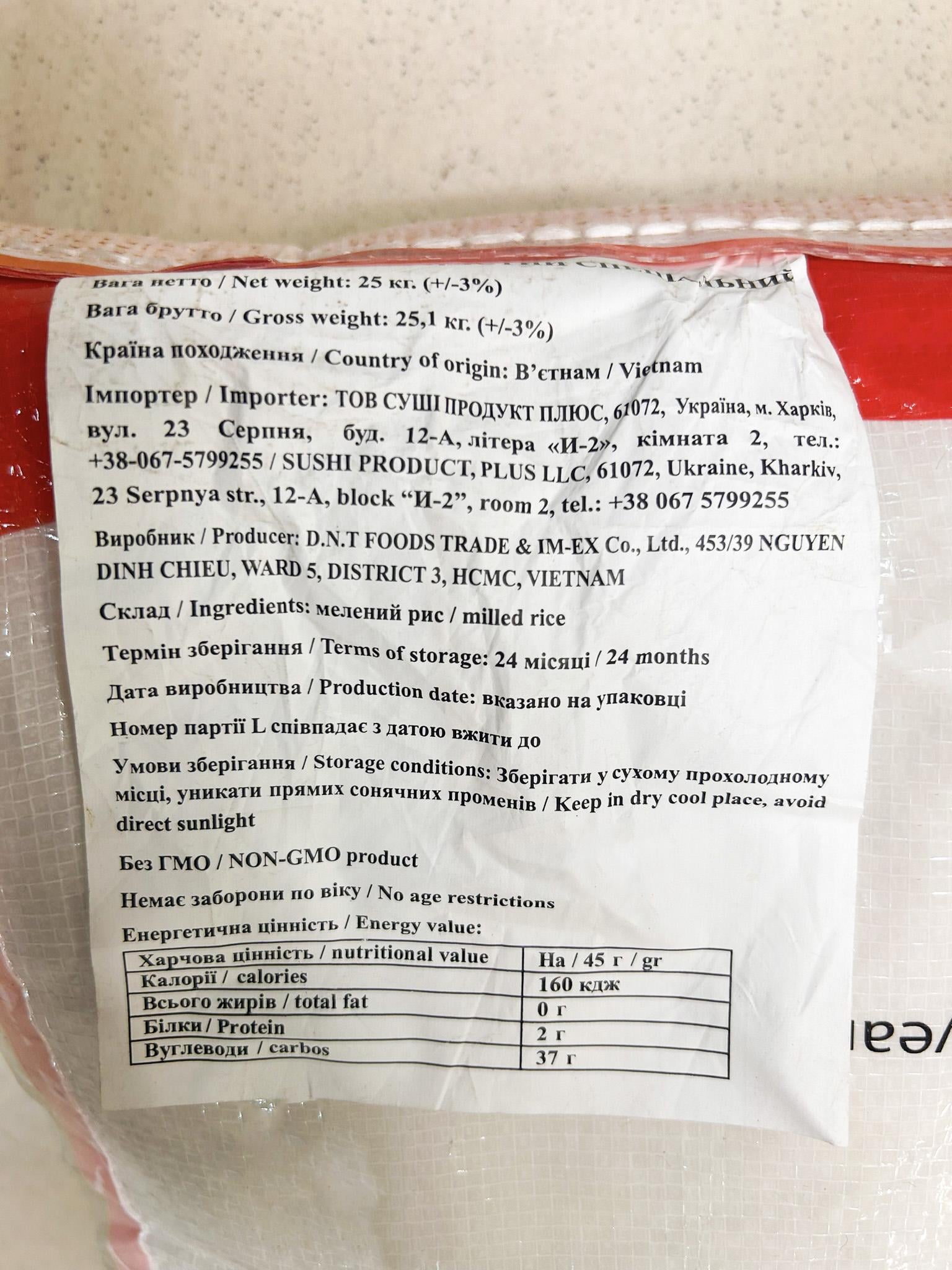 Рис для суши 25 кг - фото 3