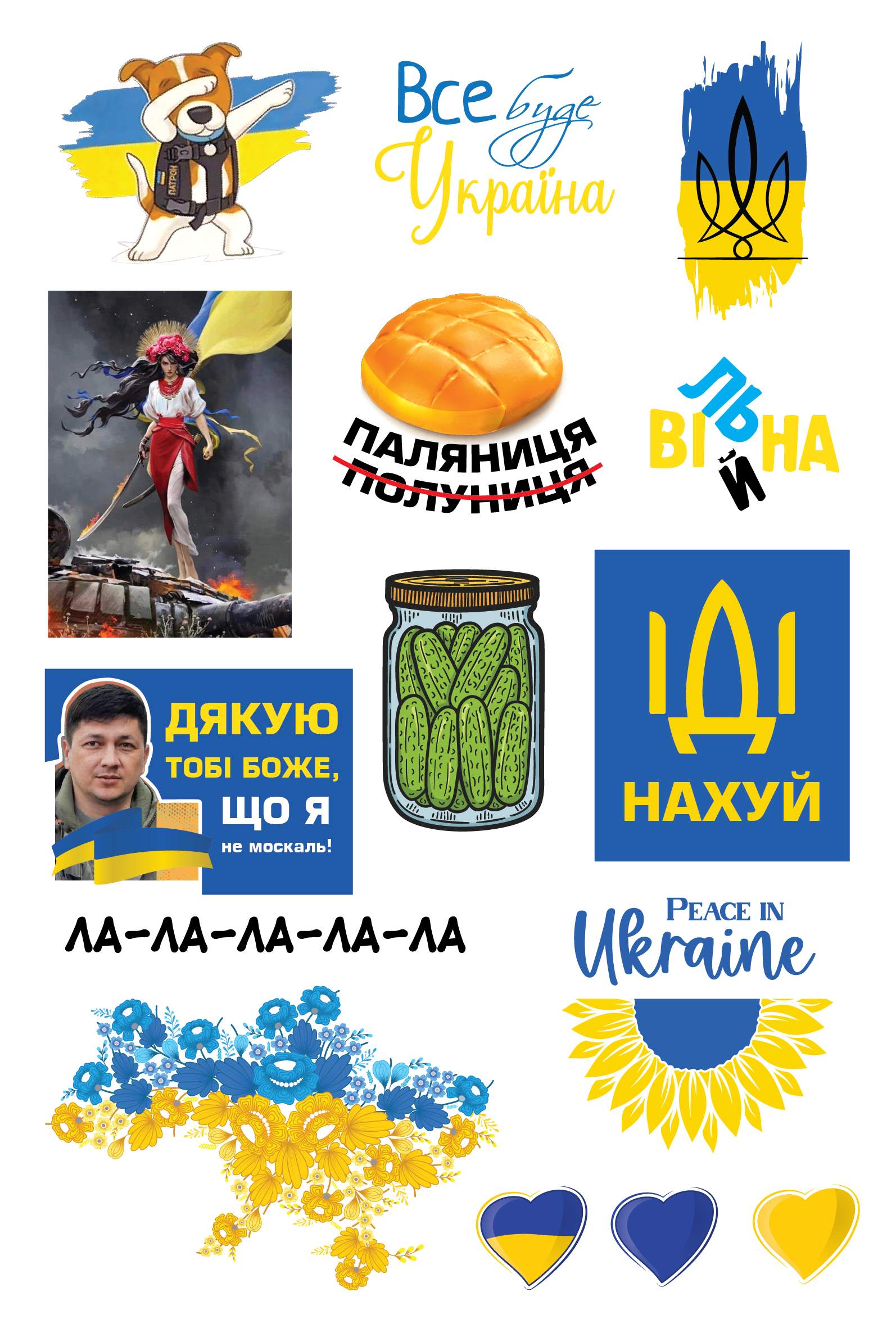 Наліпки патріотичні Україна №3 А5 4 листи (7859125) - фото 5