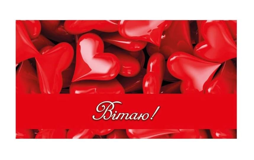 Конверт для денег "Вітаю" 16х8,5 см (В-119) Конверт для денег "Вітаю" 16х8,5 см (В-119)