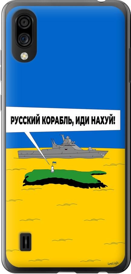 Чехол на ZTE Blade A5 2020 Русский военный корабль иди на v5 (5237u-2111-42517)